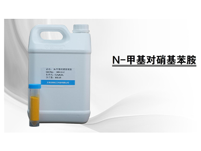 N-甲基对硝基苯胺