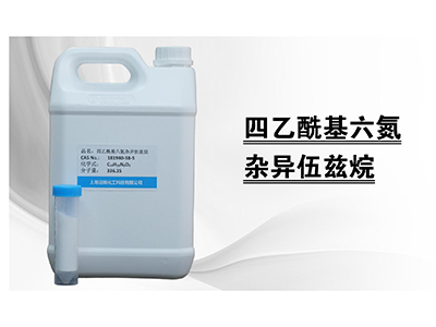 四乙酰基六氮杂异伍兹烷